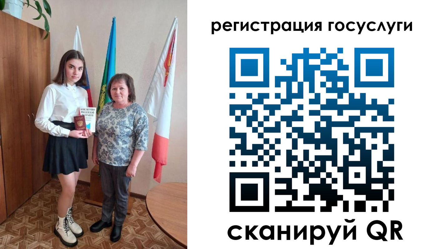 прописка паспорт в Саранске