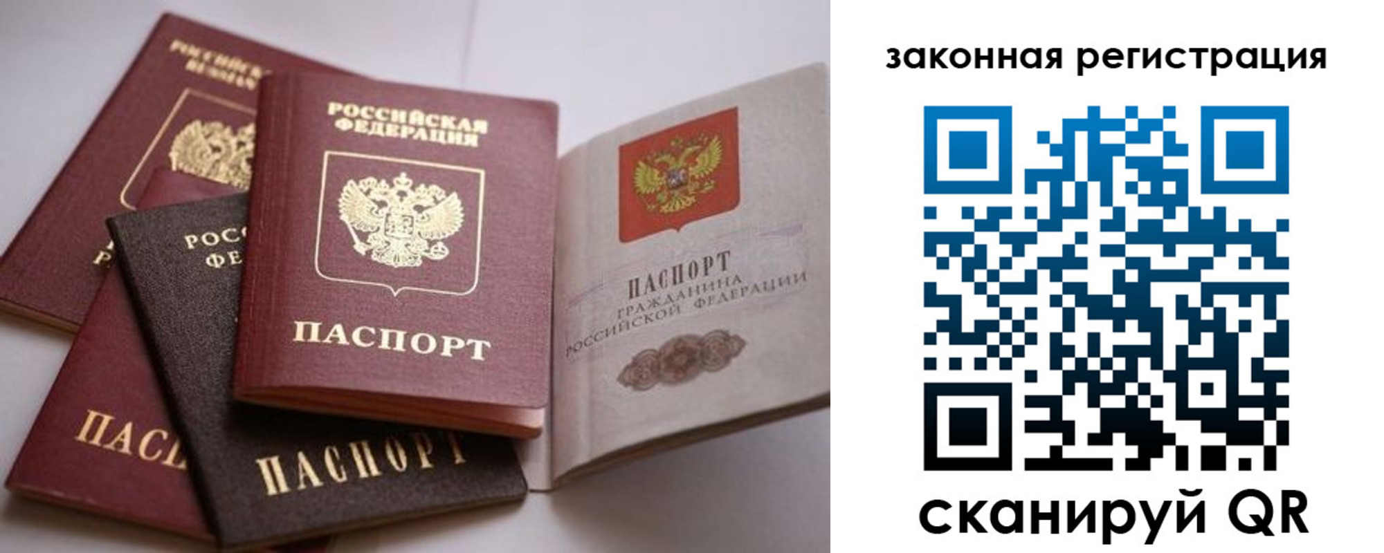 регистрация в Саранске