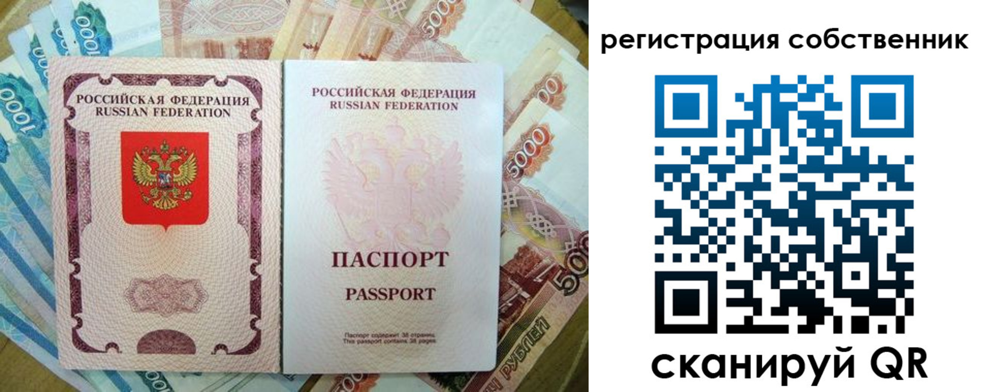 временная регистрация надежно в Саранске