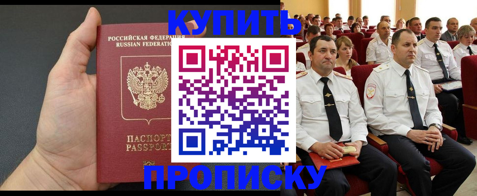 временная регистрация поиск в Саранске