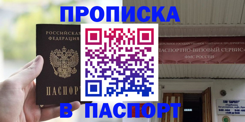 пропишу в квартире в Саранске